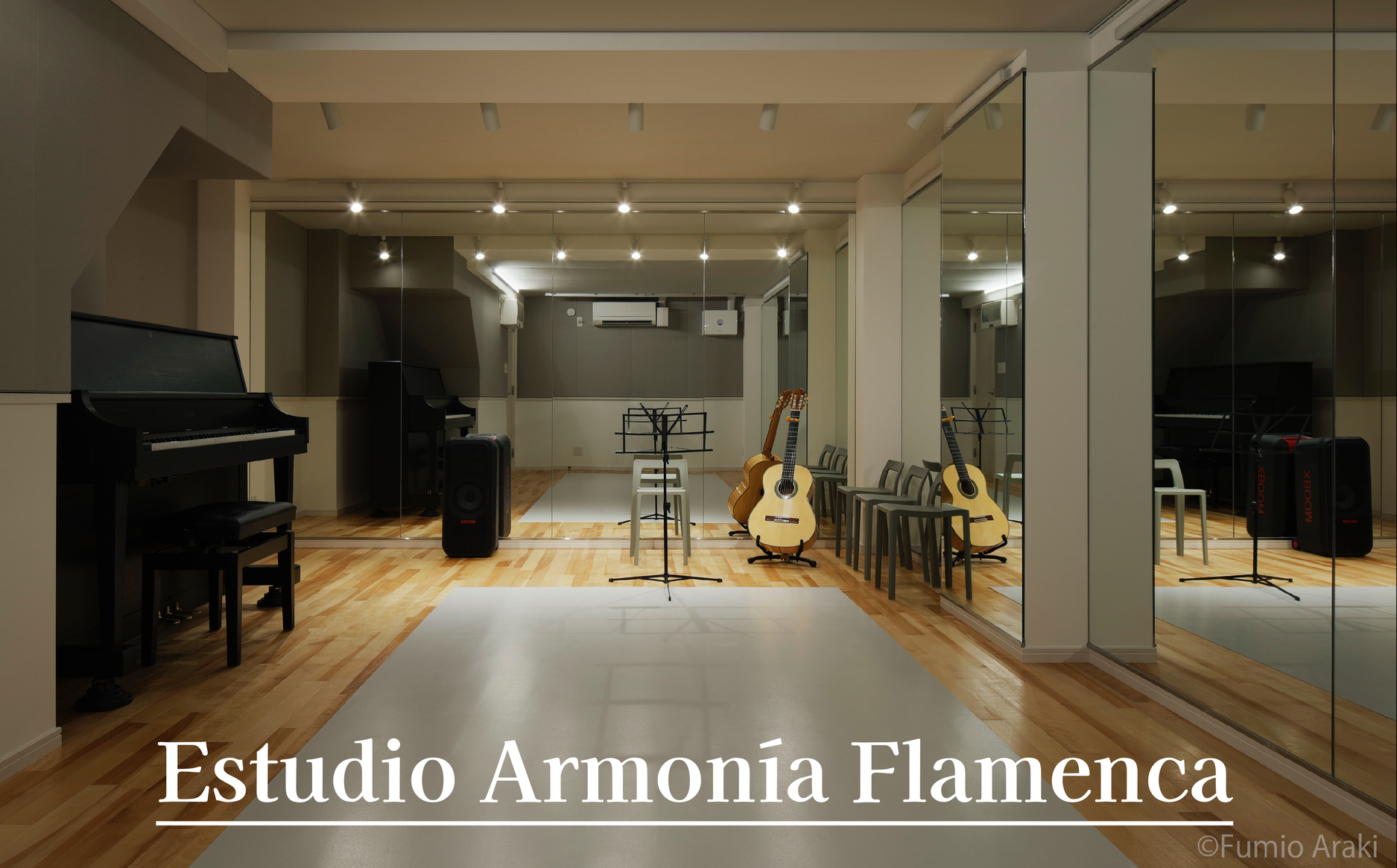 スタジオについて