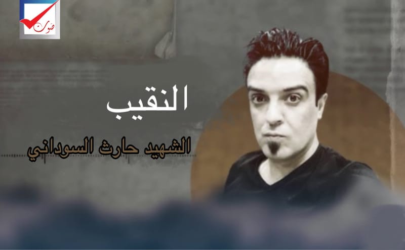 بعد عشرات السنين من الهرج و المرج .. جاء مسلسل النقيب ليعيد نشر القيم الحقيقية !