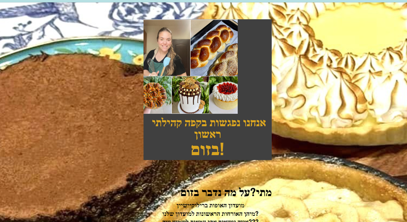 Baking in relocation landing page