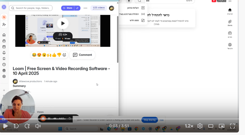 הקלטת מסך להסברת תהליכים עם  LOOM