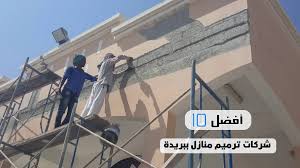 أفضل 10 نصائح لاختيار دهانات وديكورات مناسبين لمنزلك بالقصيم