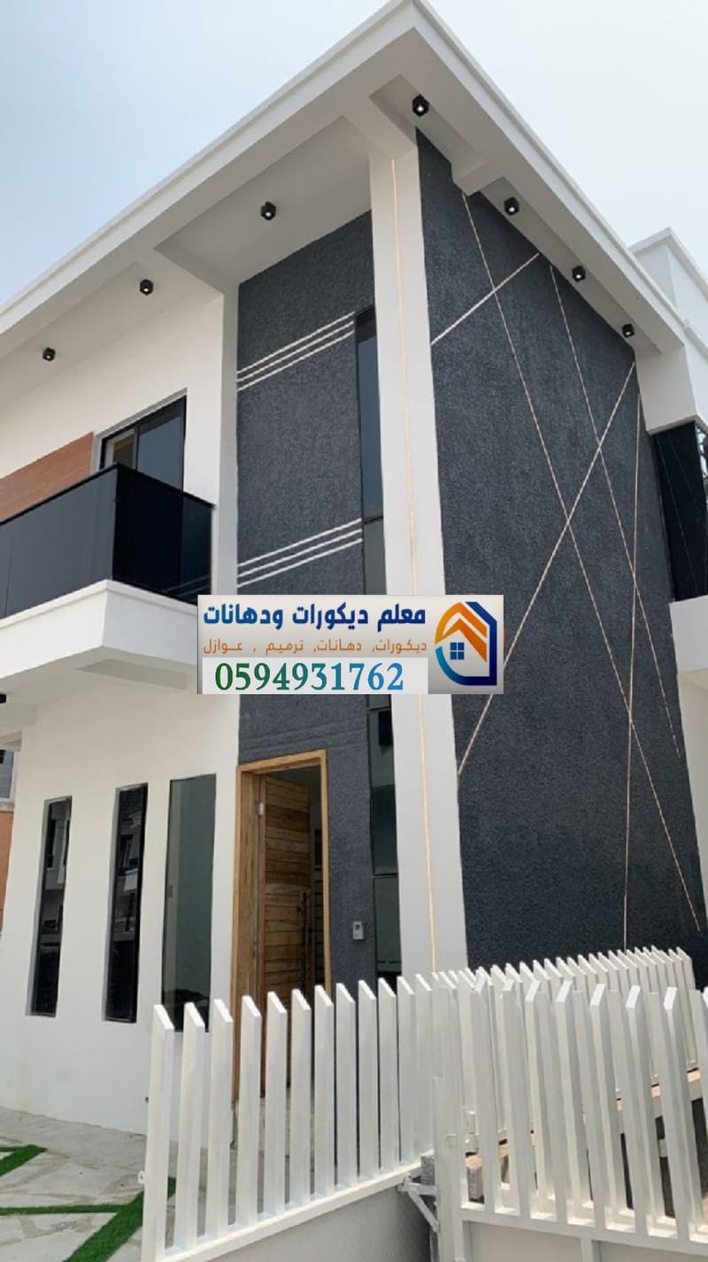 الترميم والإصلاح