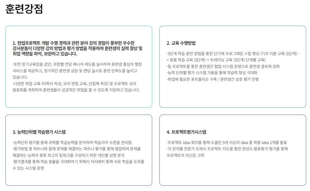 [KDT] 데브옵스MSA컨테이너 기반 클라우드 네이티브 엔지니어 전문가 과정(클라우드엔지니어)