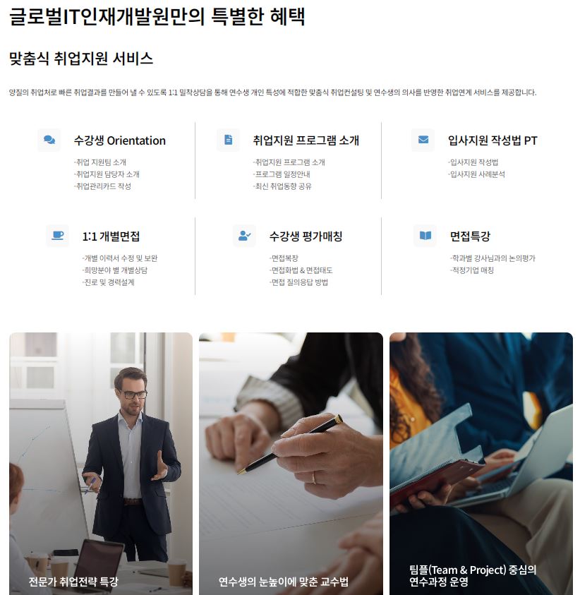 [KDT] 데브옵스MSA컨테이너 기반 클라우드 네이티브 엔지니어 전문가 과정(클라우드엔지니어)