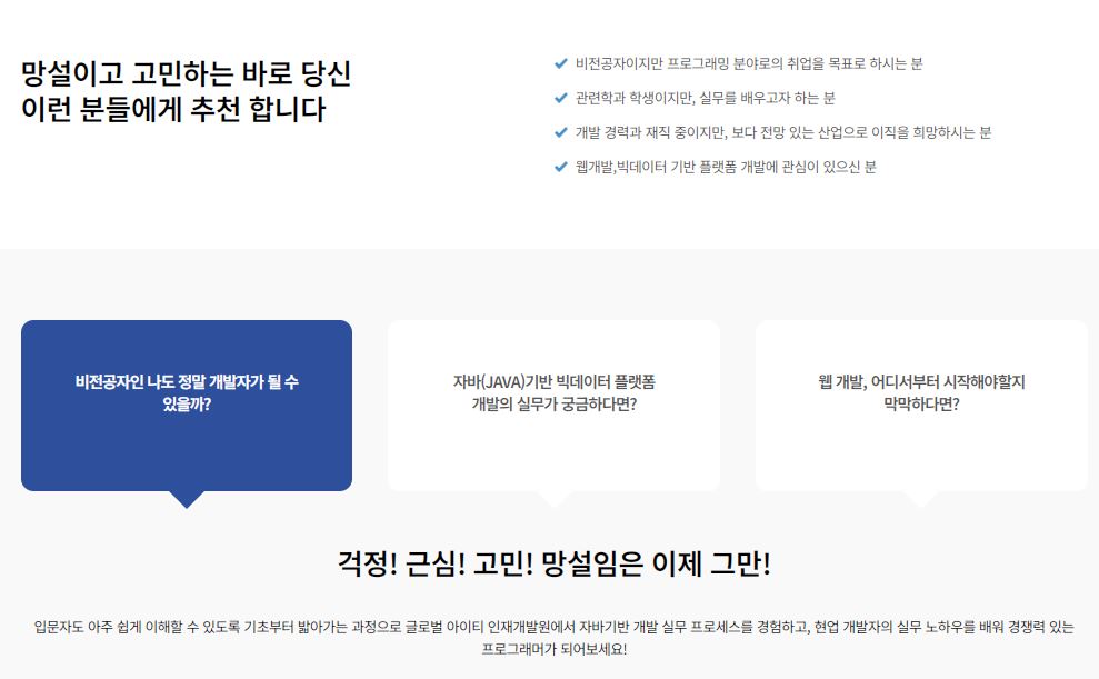 [KDT] 산업 프로젝트 기반 빅데이터 플랫폼(자바,파이썬) 개발자 과정