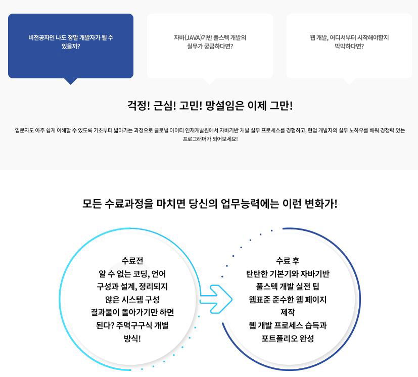 [KDT] 산업 프로젝트 기반 빅데이터 플랫폼(자바,파이썬) 개발자 과정