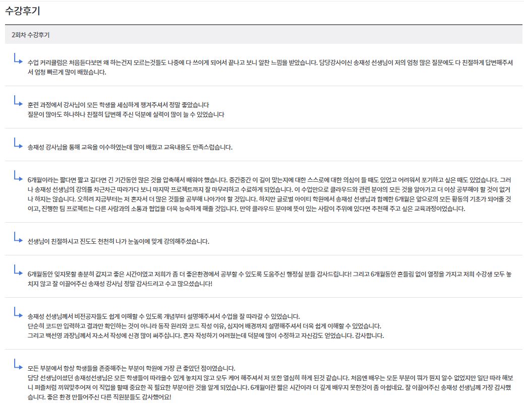 [KDT] 데브옵스MSA컨테이너 기반 클라우드 네이티브 엔지니어 전문가 과정(클라우드엔지니어)