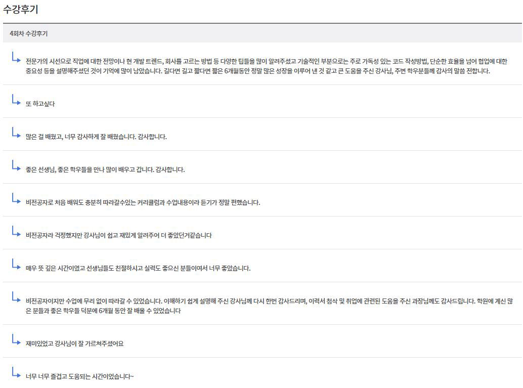 [KDT] 산업 프로젝트 기반 빅데이터 플랫폼(자바,파이썬) 개발자 과정