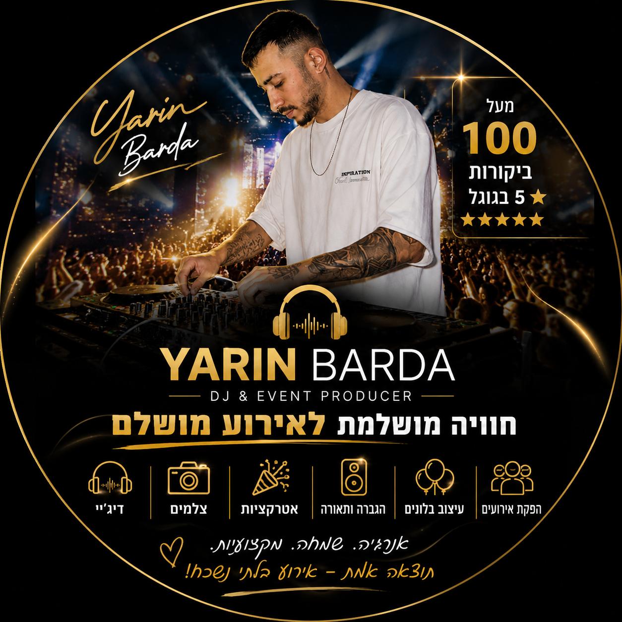דיג'יי לבר מצווה בצפון – מוזיקה שמרימה, חוויה שנשארת לכל החיים.
