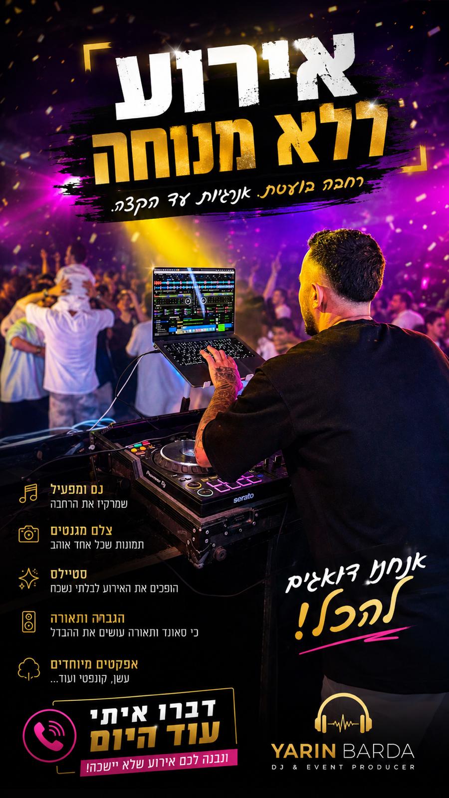 הדיג'יי של בת המצווה: לא רק מוזיקה, אלא יוצר חוויה בלתי נשכחתמסיבת בת המצווה היא ציון דרך משמעותי בחייה של כל נערה, אירוע שבו היא עוברת מילדות לבגרות, וחוגגת את המעבר הזה עם משפחה וחברים. בעוד שכל פרט באירוע חשוב – מהלוקיישן והאוכל ועד לעיצוב – גורם אחד בולט מעל כולם ביכולתו להשפיע באופן דרמטי על האווירה ועל מידת ההנאה של כולם: הדיג'יי. בחירת דיג'יי מקצועי ומנוסה, שמבין לעומק את הדינמיקה הייחודית של אירוע בת מצווה, היא המפתח למסיבה שתיזכר כחוויה כיפית, מרגשת ובלתי נשכחת.הדיג'יי כבמאי של הרגש והקצבתפקידו של הדיג'יי באירוע בת מצווה חורג הרבה מעבר לנגינת שירים ברצף. הדיג'יי הוא למעשה "במאי" האירוע המוזיקלי: הוא קורא את הקהל, מזהה את סוגי האנרגיה השונים ברחבה – בין אם מדובר בילדים שקופצים ללא הפסקה, או במבוגרים שמעדיפים קצב רגוע יותר – ומתאים את המוזיקה בהתאם. הוא זה שאחראי על ה"וייב" הכללי, על מעברי השירים החלקים, ועל שמירת רחבת הריקודים מלאה ושמחה לאורך כל האירוע. דיג'יי מנוסה יודע מתי להגביר את הקצב, מתי להרגיע, ואיך לשלב בין להיטים עכשוויים שילדים אוהבים לבין קלאסיקות שישמחו גם את הדור המבוגר יותר.כיצד בוחרים את הדיג'יי המושלם לבת המצווה?כדי להבטיח שהמוזיקה והאווירה יהיו בול – הנה כמה נקודות קריטיות שכדאי לשים עליהן דגש בבחירת הדיג'יי:התמחות באירועי בת מצווה: זהו אינו עוד "תקליטן" אלא אמן שמתמחה בהפעלת קהל צעיר ומשלב גם את ההורים והמשפחה המורחבת. ודאו שהדיג'יי שאתם בוחרים מכיר את הטרנדים המוזיקליים העדכניים, את השירים הפופולריים בקרב בני הנוער, ויודע ליצור אינטראקציה מתאימה לגילאים השונים.כימיה ותקשורת אישית: נפגשו עם הדיג'יי. ההתרשמות האישית חשובה מאין כמותה. האם אתם מרגישים בנוח לדבר איתו? האם הוא קשוב לבקשותיכם ולרצונות של כלת בת המצווה? האם הוא מבין את החזון שלכם לאירוע? כימיה טובה מבטיחה שיתוף פעולה פורה ואירוע זורם.רפרטואר מוזיקלי מגוון ועדכני: בקשו לשמוע דוגמאות מפלייליסטים קודמים. ודאו שלדיג'יי יש מגוון רחב של סגנונות – החל מלהיטי טיקטוק וויראליים, דרך פופ, היפ-הופ, R&B, ועד מוזיקה ים תיכונית, ישראלית נוסטלגית ולועזית מכל הזמנים. גיוון הוא המפתח לשביעות רצון של כל האורחים.ציוד טכני מתקדם: בררו על מערכות הסאונד והתאורה שבהן הדיג'יי משתמש. ציוד איכותי הוא קריטי לאיכות הצליל ולשדרוג האווירה. דיג'יי מקצועי יגיע עם ציוד מתקדם שיבטיח סאונד צלול ופאנצ'י, ולעיתים גם תאורה ממוחשבת שמוסיפה המון לאווירה.המלצות ומוניטין: חפשו המלצות מלקוחות קודמים, קראו ביקורות באינטרנט ובדקו את המוניטין של הדיג'יי. פידבקים חיוביים הם אינדיקציה מצוינת למקצועיות ולאמינות.מעבר למיקסים: שירותים נוספים מהדיג'יידיג'יי בת מצווה איכותי מציע לרוב שירותים נוספים שמשלימים את החוויה:הנחיה והפעלה: רבים מהדיג'ייאים מספקים גם שירותי הנחיה והפעלה, ויכולים להוביל משחקים, לרתק את הקהל עם אינטראקציות ולוודא שכל רגע באירוע מנוהל בצורה חלקה וכיפית.שילוב קטעים מיוחדים: הם יכולים לעזור בשילוב קליפים, מצגות, נאומים או קטעים מוזיקליים מיוחדים שכלת בת המצווה או משפחתה רוצים לנגן.פתרונות סאונד מקיפים: במקרים מסוימים, הדיג'יי יכול לספק גם הגברה לטקסים, מיקרופונים לאורחים שרוצים לברך, ואף שירותי קריוקי.לסיכום, הדיג'יי הוא לא ספק אחד הגורמים המרכזיים להצלחת מסיבת בת המצווה. השקיעו מחשבה ובחירה נכונה, ואתם בדרך הבטוחה לאירוע בלתי נשכח, שיגרום לכלת בת המצווה ולכל האורחים לרקוד עד אור הבוקר ולזכור את החגיגה הזו לשנים רבות.