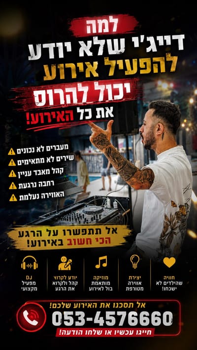 בת מצווה בבריכה – החגיגה שכולם יזכרו! 💦🎧
