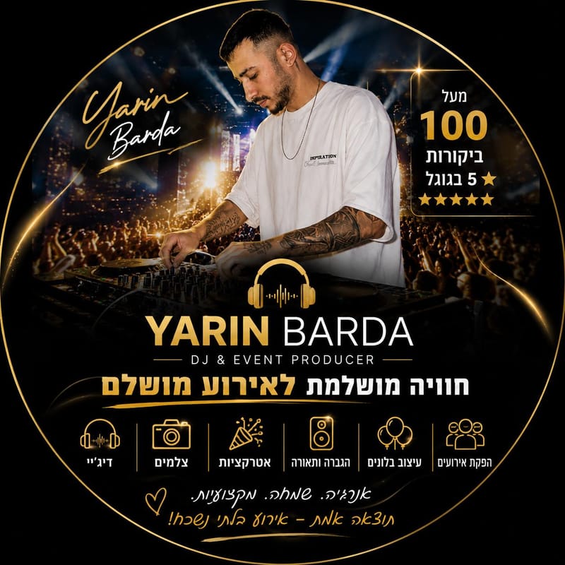 דייג׳י לבר מצווה בחיפה | DJ מקצועי לבר מצווה – ברדה הפקות אירועים