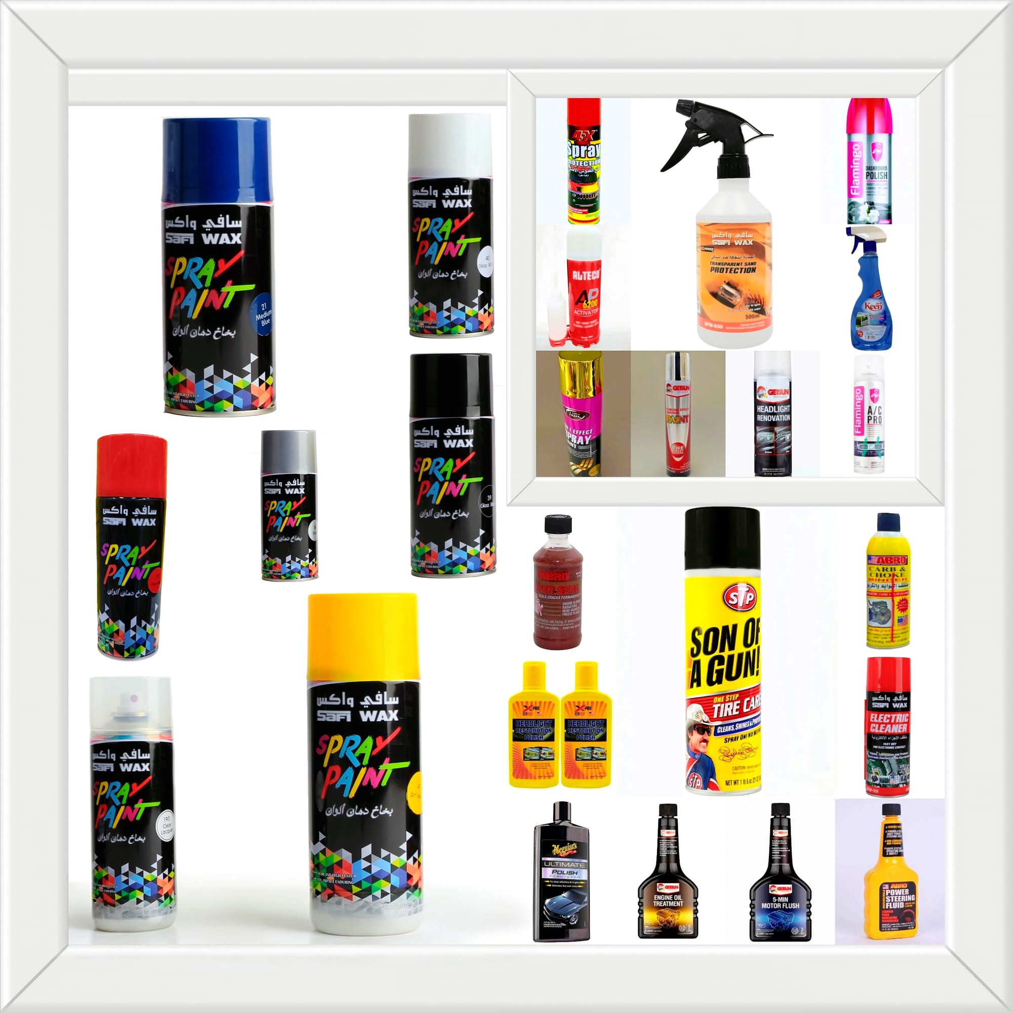 ملمعات سيارة