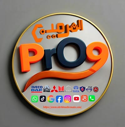 شركة الهرمين الذهبية لقطع وكماليات الشاحنات