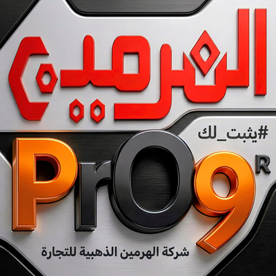 شركة الهرمين الذهبية