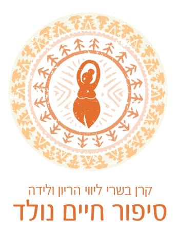 קרן בשרי - מיילדת