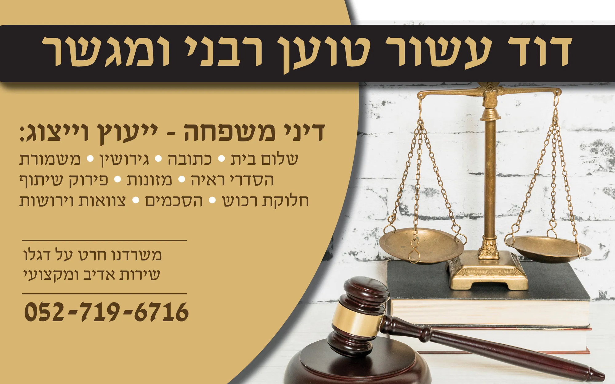 טוען רבני מחיר