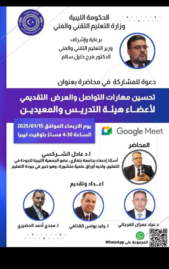دعوة للمشاركة في محاضرة متميزة