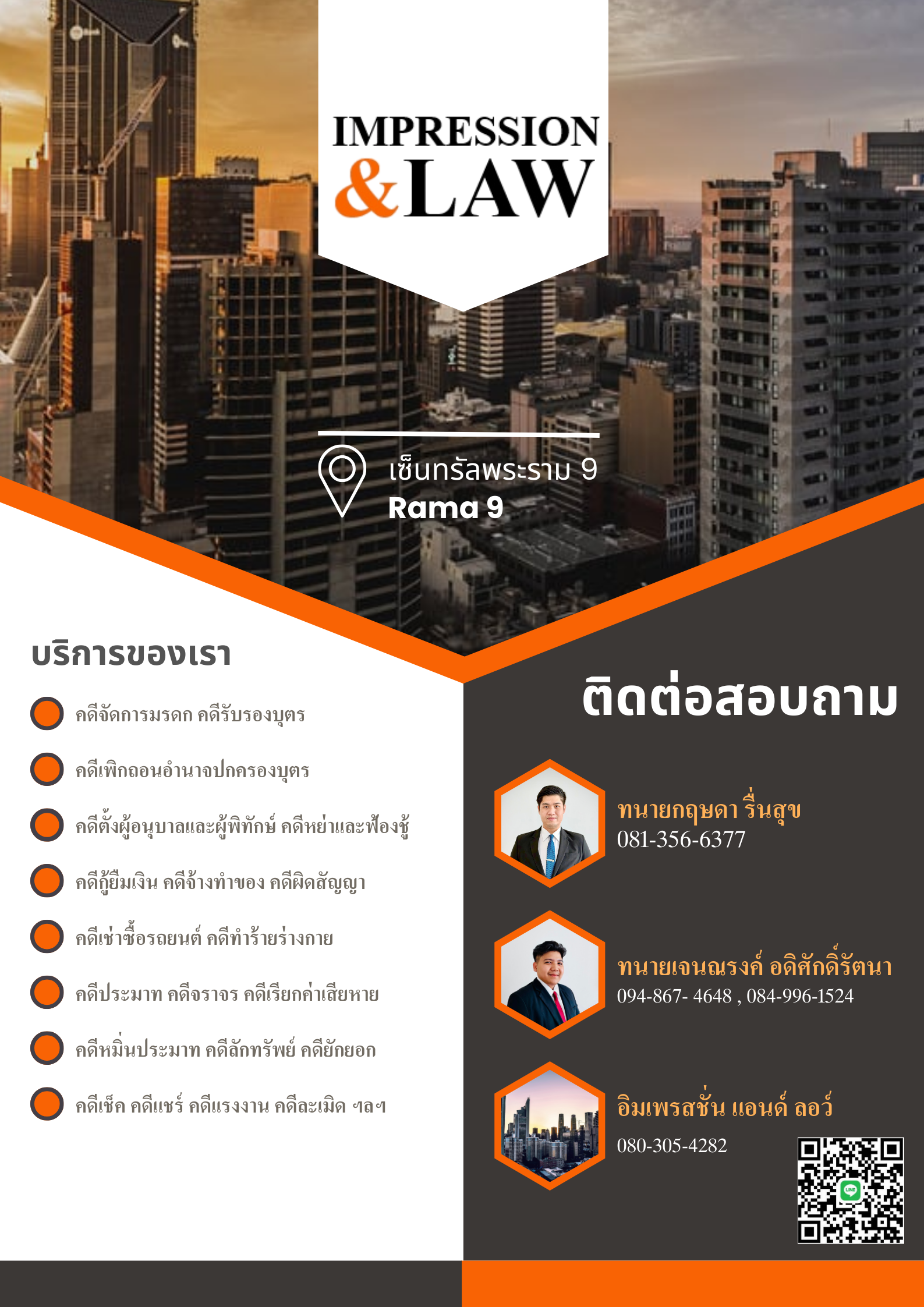 ข่าวสาร