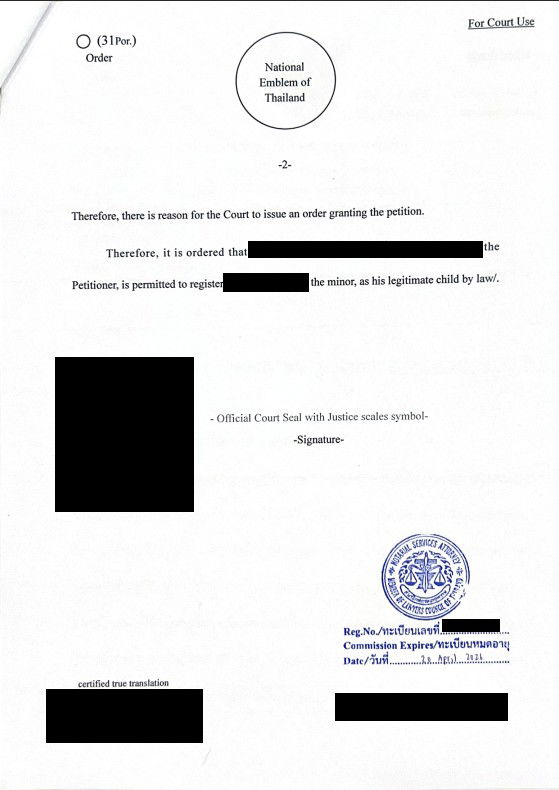 คำสั่ง/คำพิพากษาคดีรับรองบุตร