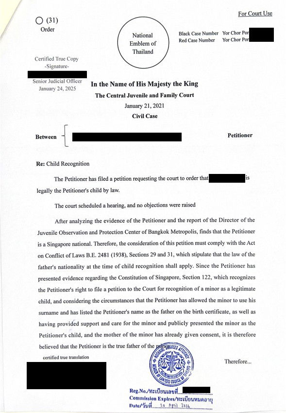 คำสั่ง/คำพิพากษาคดีรับรองบุตร