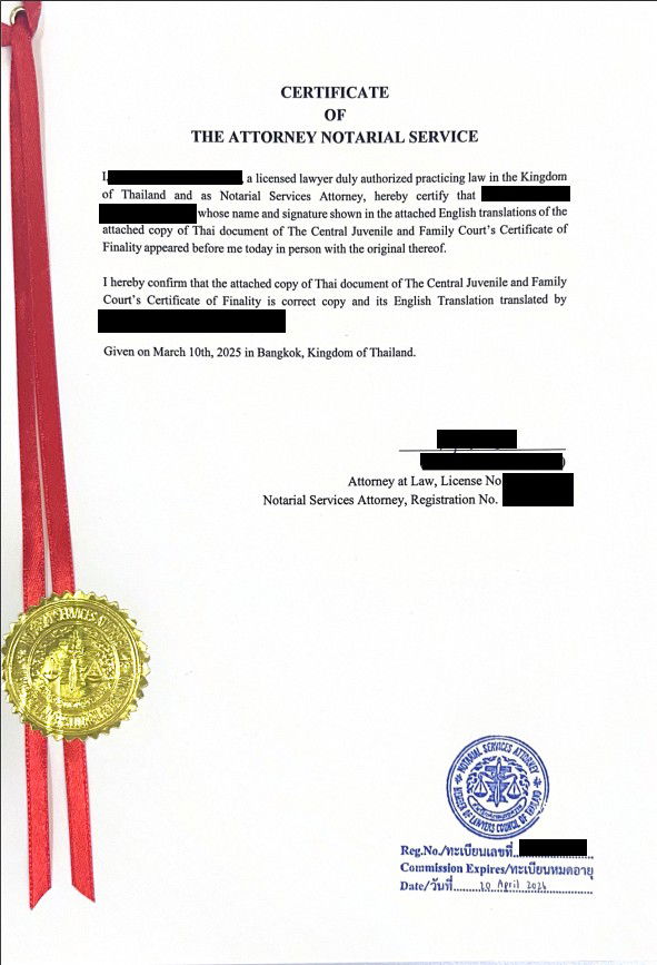 คดีรับรองบุตร