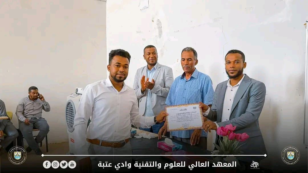 احتفالية تكريم الطلبة الأوائل على مستوى المعهد 2025