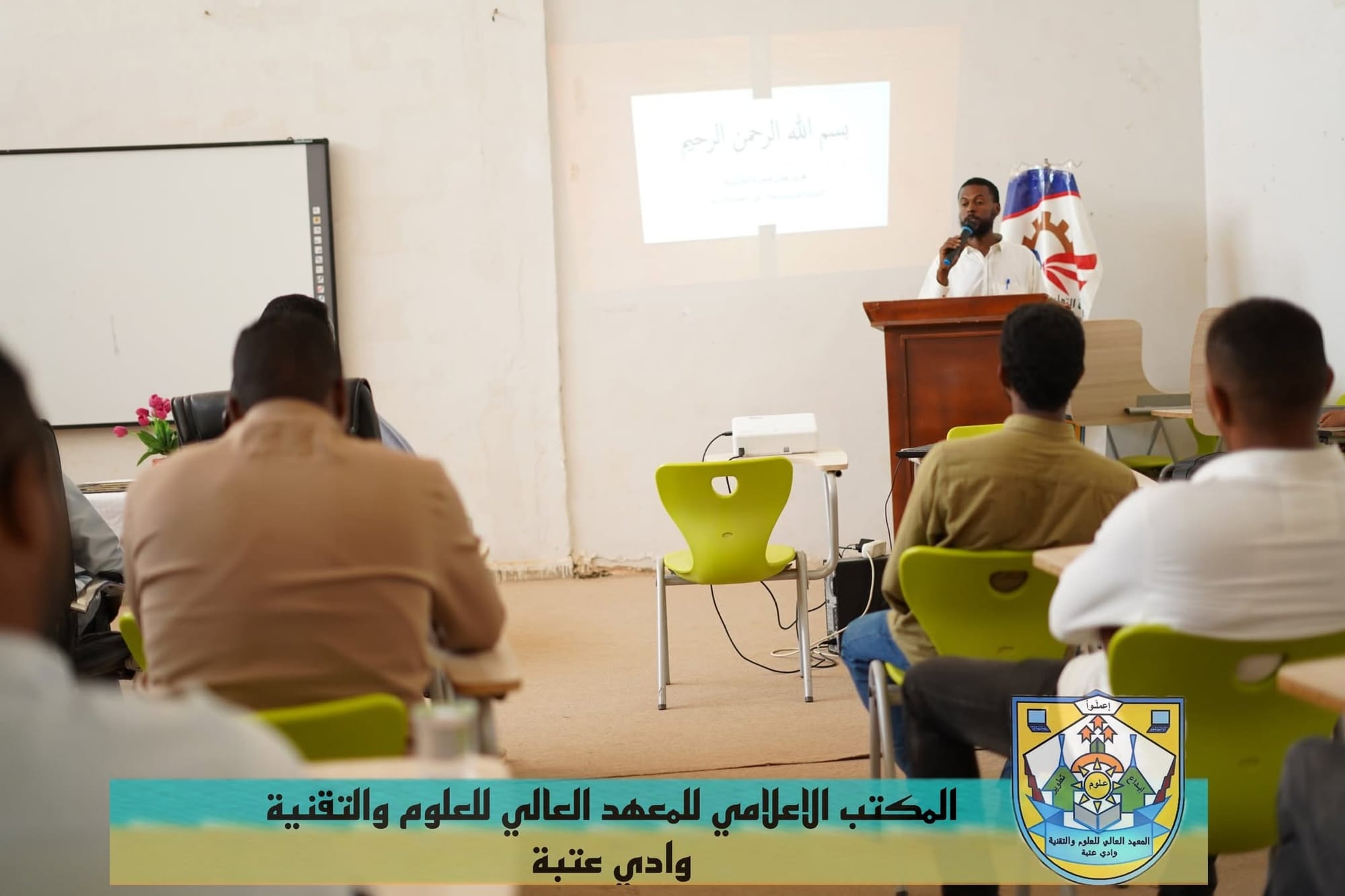 اختتام الدورة التدريبية لبرنامج Microsoft Excel بالمعهد العالي للعلوم والتقنية وادي عتبة