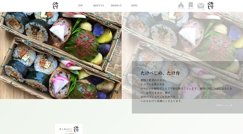 HP制作 - たけべじ様他