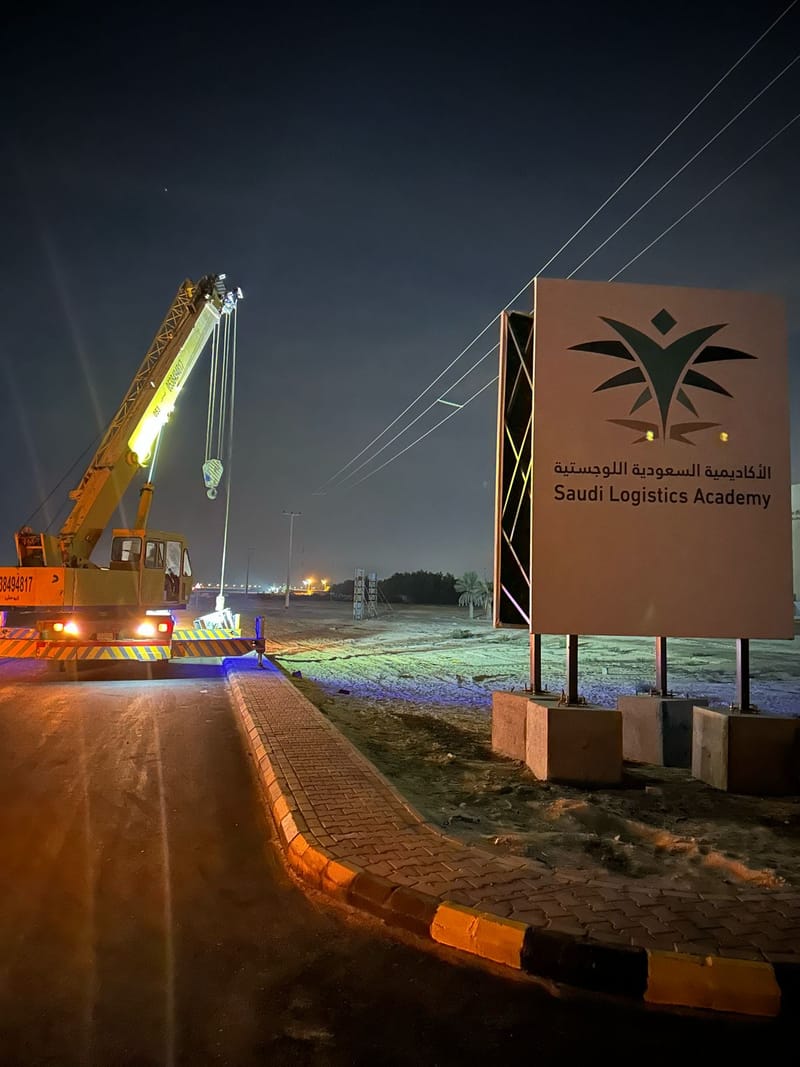 مطابع للدعاية والاعلان