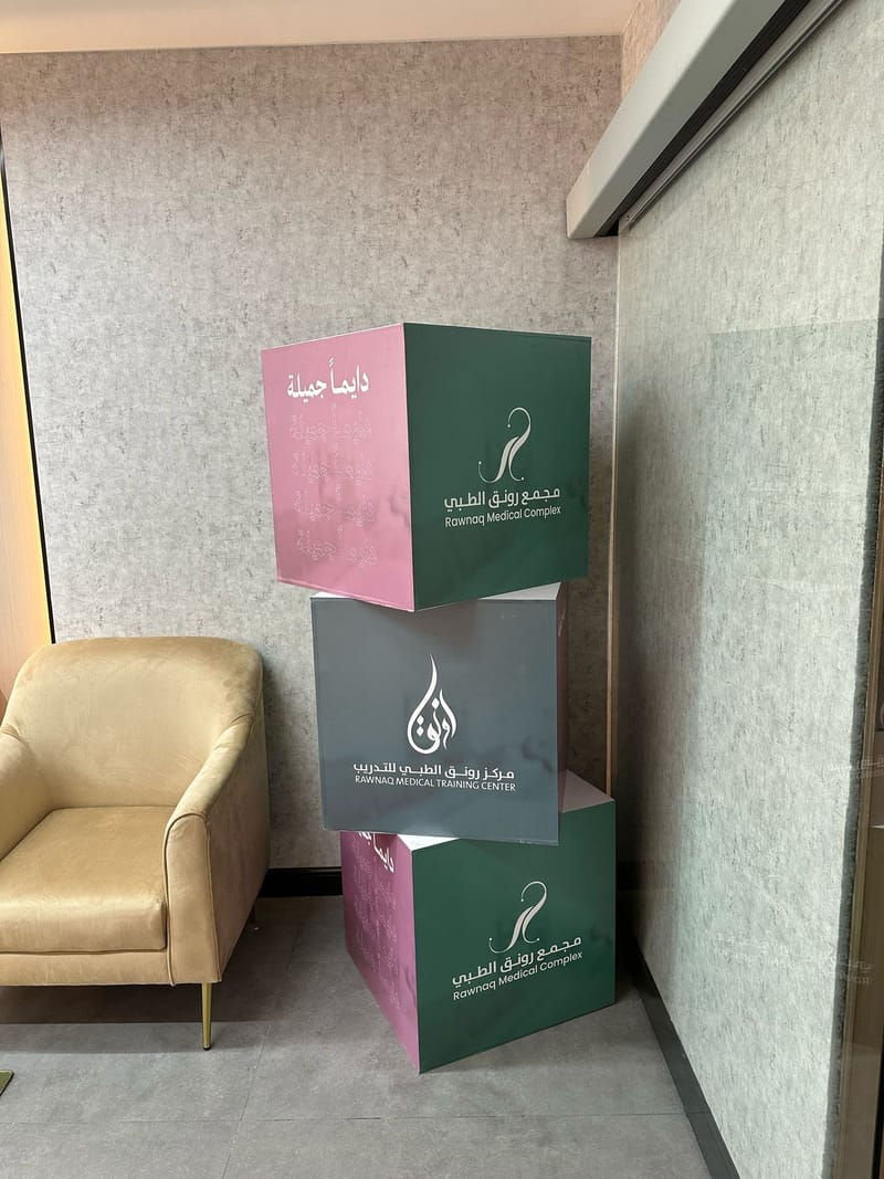 مطبعة للدعاية والاعلان