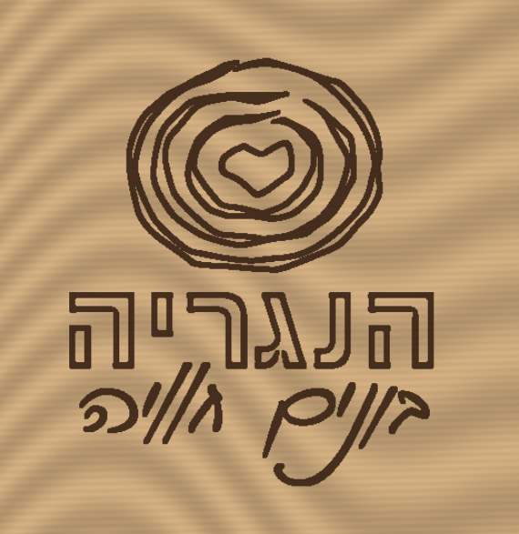 מערכת ייחודית לעיצוב חריטה בלייזר בעזרת AI
