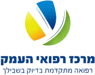 מרכז רפואי העמק