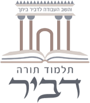 תלמוד תודה דביר