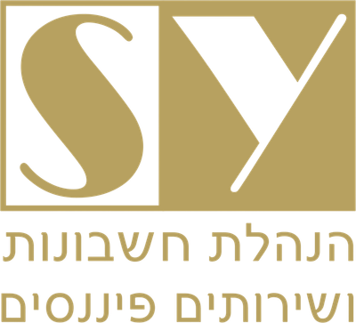 ש.י הנהלת חשבונות ושירותים פיננסים