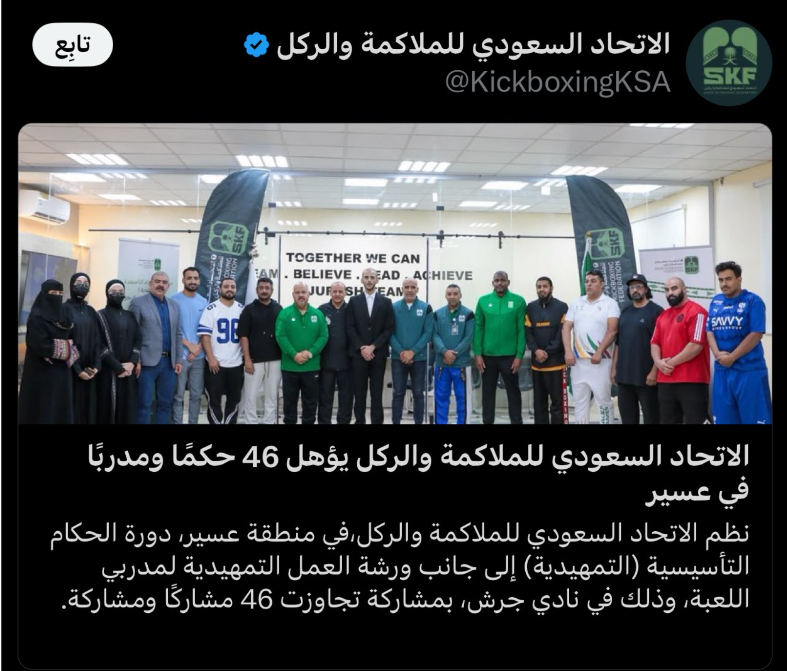 سُعداء في نادي جرش باستضافة دورة الحكام التأسيسية وورشة المدربين