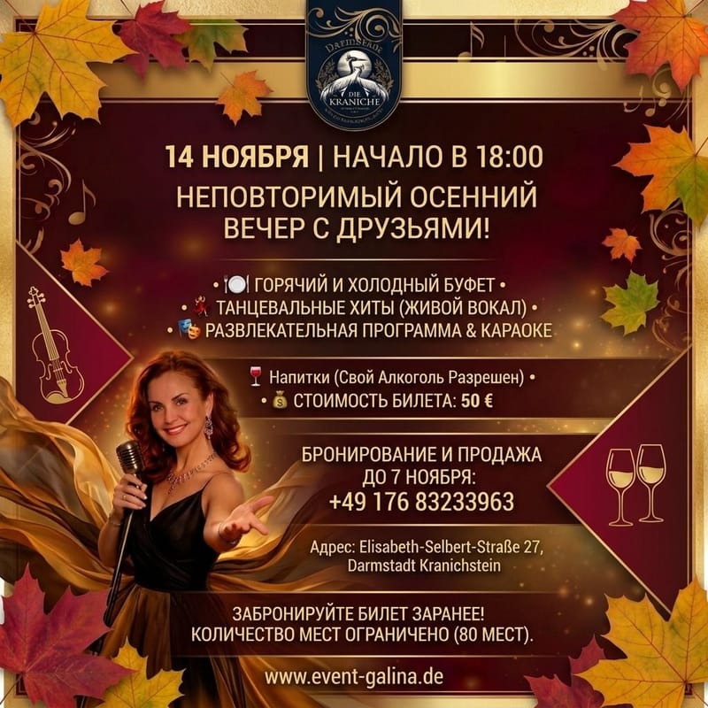 Вечер Танцев