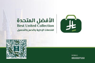 الأفضل المتحدة