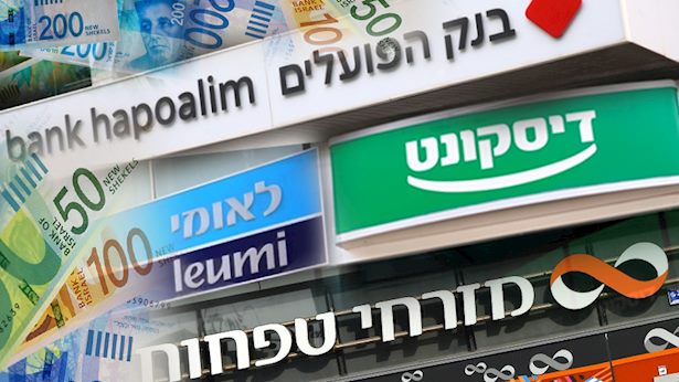 לקראת דוחות הבנקים - האם יש עוד לאן לעלות? ומה עם מניות הביטוח