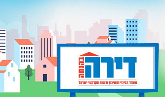 הנחה של מעל מיליון שקל - ההגרלה הגדולה ברעננה יוצאת לדרך