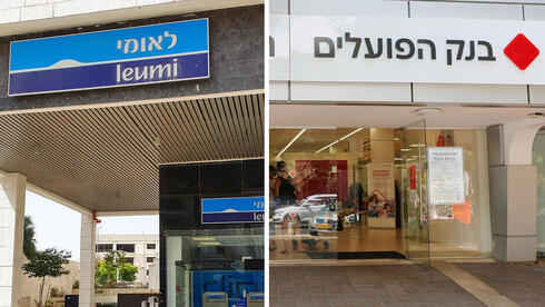 שני בנקים מחלקים דיבידנד של 2.6 מיליארד שקל - ומי ירוויח מכך?