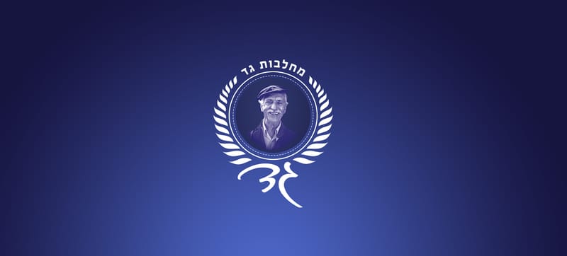 מחלבות גד בדרך לבורסה: מה עומד מאחורי ההנפקה הצפויה?