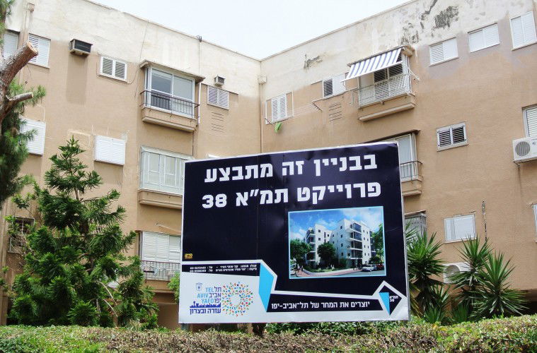 מכה לעיריות תל אביב וירושלים: העליון קובע - אין היטלי השבחה על תוכניות תמ"א 38