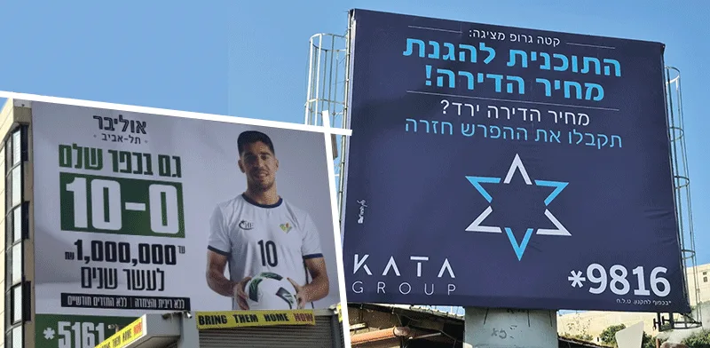 מבצעי המימון החדשים (והנואשים) של יזמי הנדל"ן