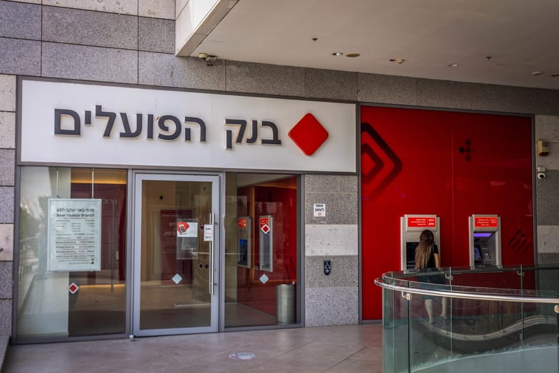 בנק הפועלים מציג רווחיות גבוהה אך שומר על זהירות: ניתוח דוח הרבעון השלישי של 2025