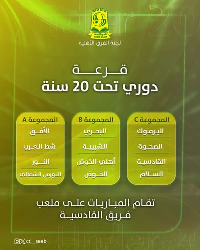 اخبار القادسية الأربعاء الموافق ٠٩ / ٠٤ / ٢٠٢٥م