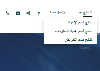 اعتماد وإعلان النتيجة النهائية للفصل الدراسي ربيع 2026