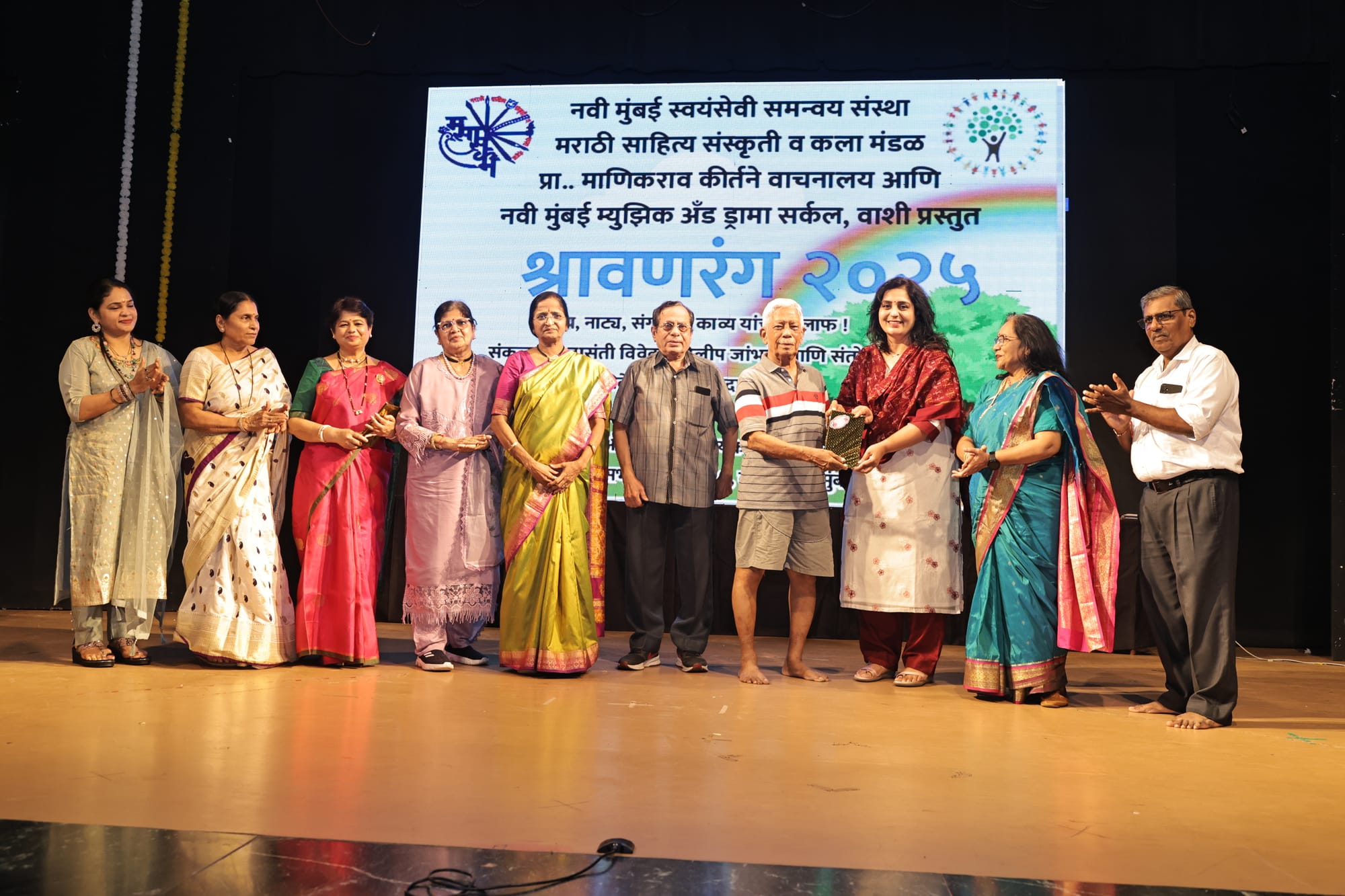 श्रावणरंग २०२५