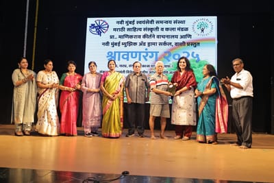 श्रावणरंग २०२५