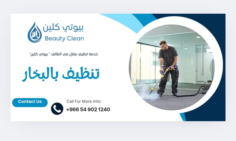 تنظيف المفروشات بالبخار